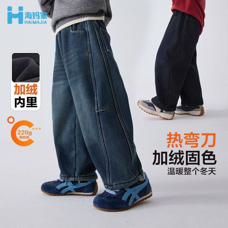 海妈家童装2025冬季新款男童冬装加绒加厚牛仔裤水洗弯刀裤长裤潮,童装/婴儿装/亲子装,儿童牛仔裤,淘宝优惠券,粉丝福利购,淘宝优惠卷