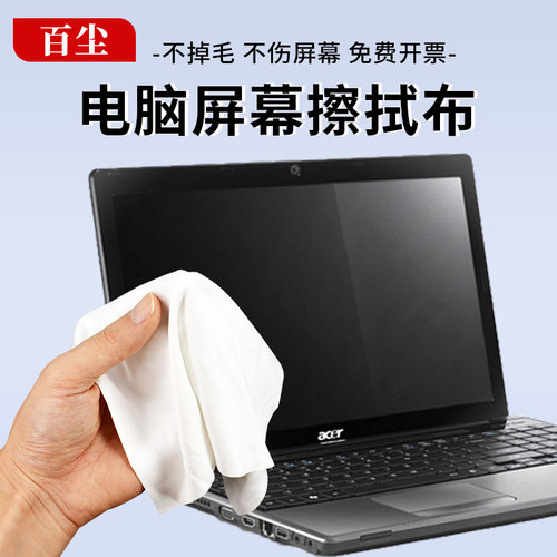 屏幕擦拭布专用手机维修贴膜电脑萤幕IPAD超细纤维无尘布实验室激