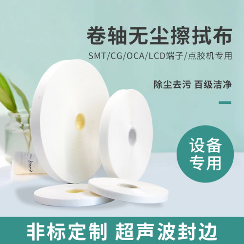 【支持定制】无尘布源头工厂直销