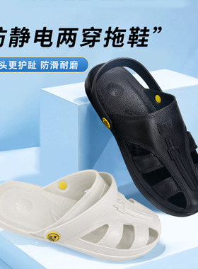 防静电鞋无尘车间SPU软底拖鞋电子厂工作鞋加厚舒适凉鞋男女白色