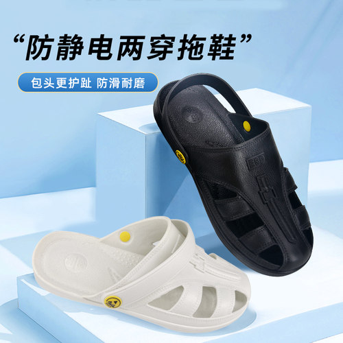 【厂家直销】防静电拖鞋无尘车间