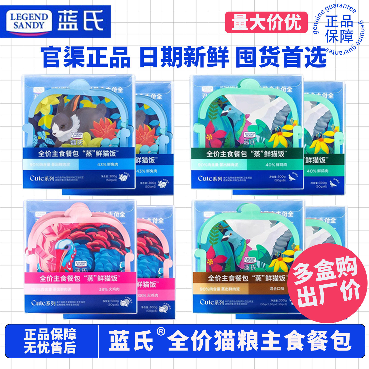 【官渠正品】蓝氏主食餐包蒸鲜饭兔肉乳鸽真纯肉食成幼猫补水湿粮,宠物/宠物食品及用品,猫全价湿粮/主食罐,淘宝优惠券,粉丝福利购,淘宝优惠卷