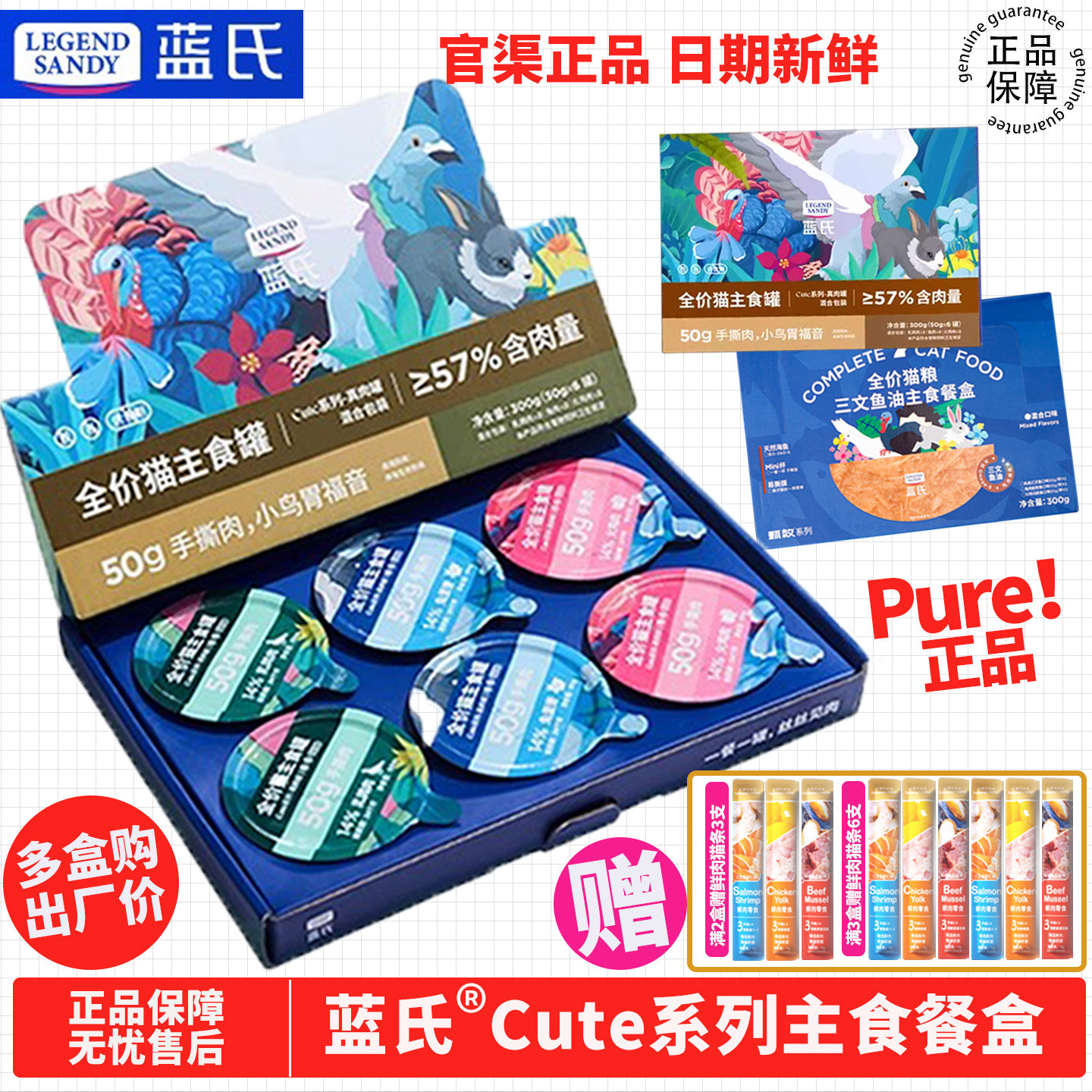 【官方补贴】蓝氏cute主食罐头餐盒成幼猫补水营养真肉罐湿粮正品,宠物/宠物食品及用品,猫全价湿粮/主食罐,淘宝优惠券,粉丝福利购,淘宝优惠卷