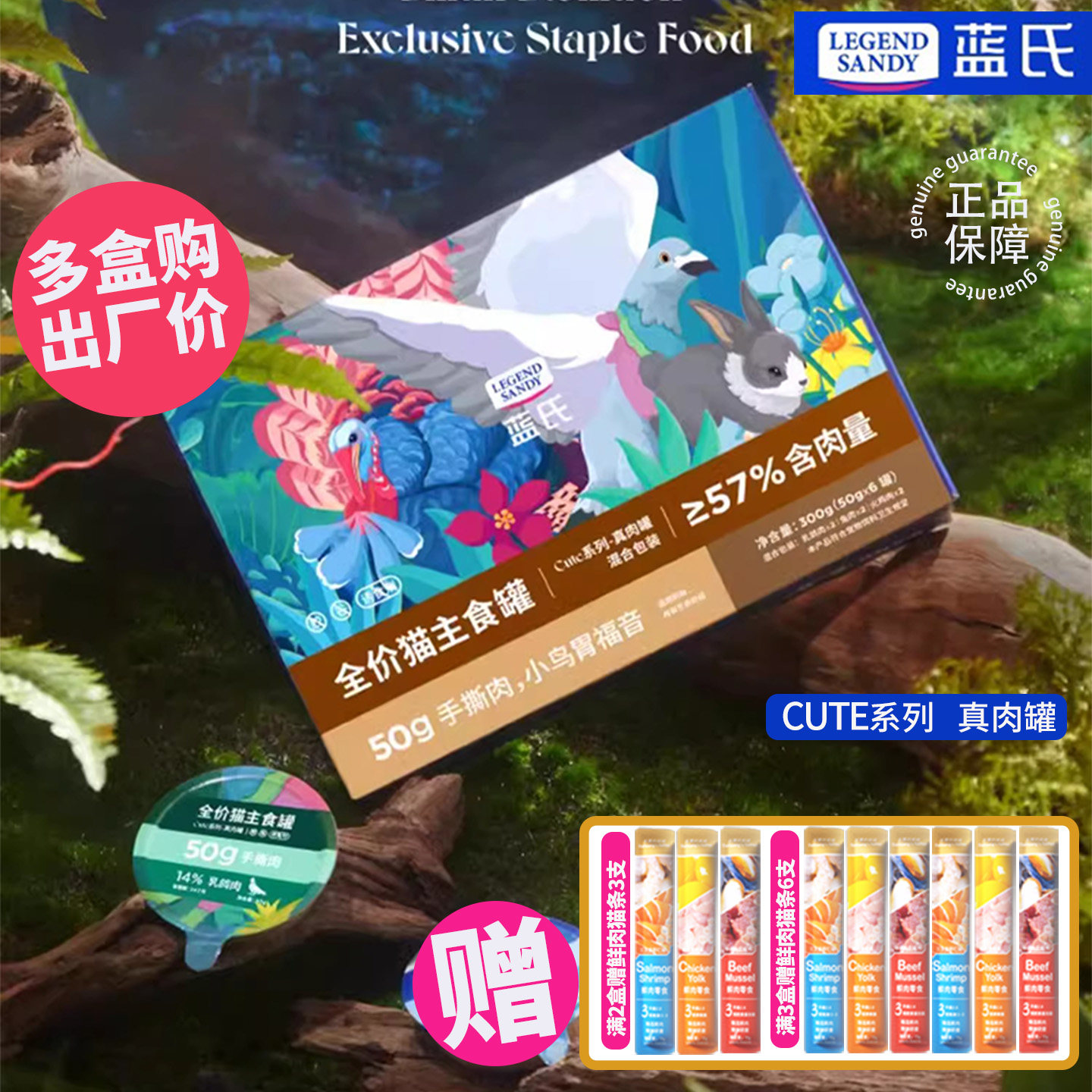 【官方补贴】蓝氏cute主食罐头成幼猫营养真肉丝猫喝水罐保真正品,宠物/宠物食品及用品,猫全价湿粮/主食罐,淘宝优惠券,粉丝福利购,淘宝优惠卷