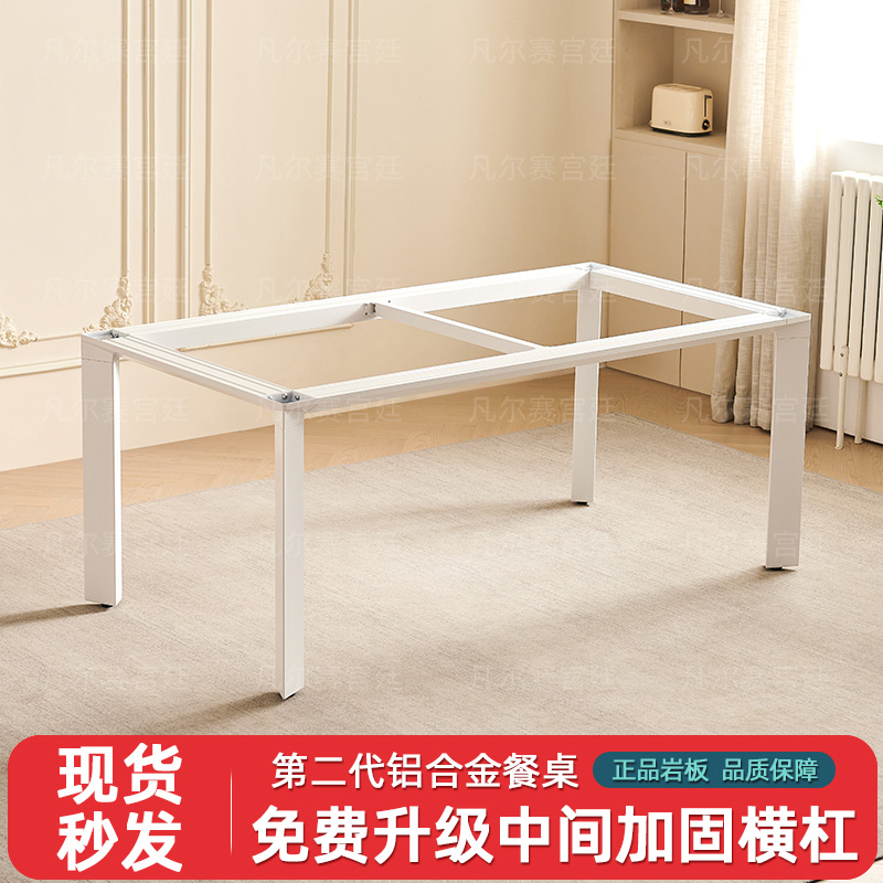 优选德利丰c岩板餐桌法式奶油风长方形铝合金现代简约家用小户型