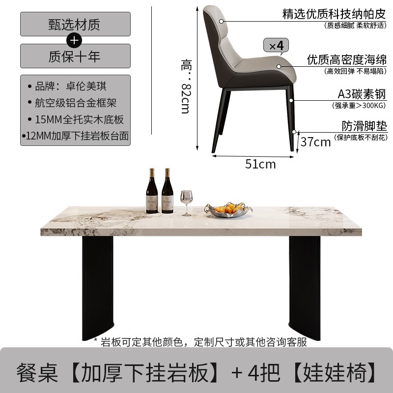 新款下挂岩板餐桌椅组合高端家用意式极简客厅Q小户型奢石轻奢加