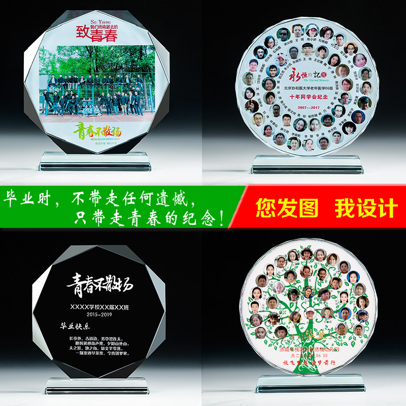 优选幼儿b园小学毕业纪念品初中同学聚会合影水晶照片毕业奖牌摆