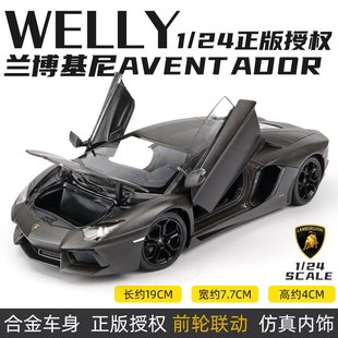 送礼124兰博基尼Aventador汽车模型仿真合金摆件超跑车模成人收藏