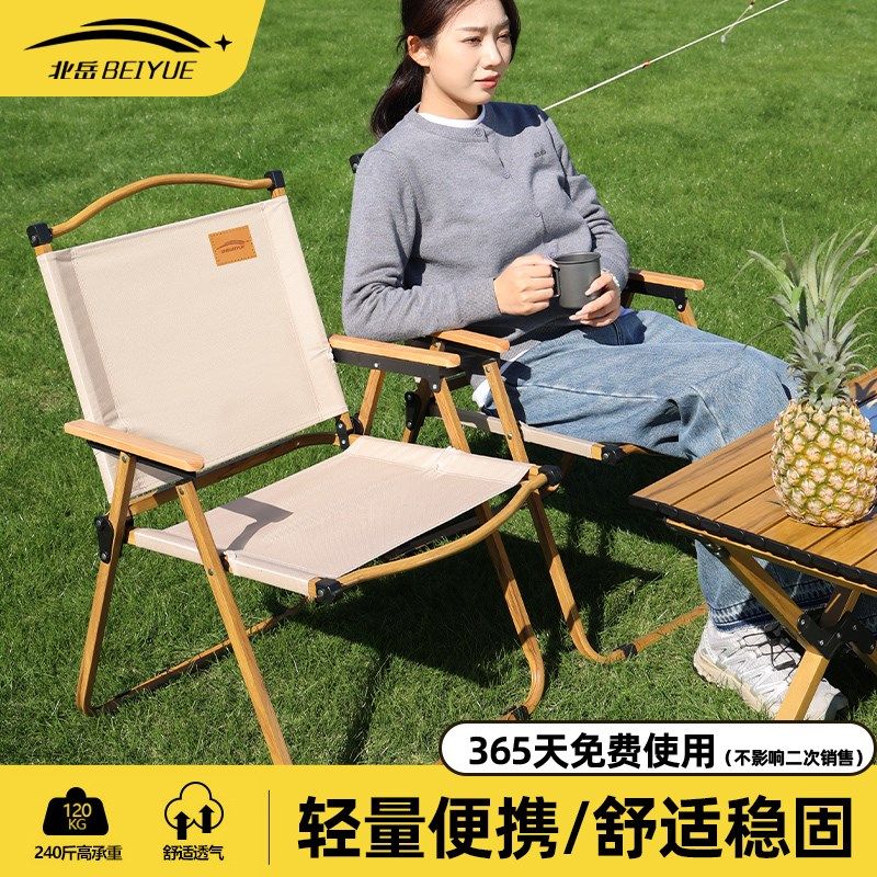 精选户外折叠椅超轻便携式克米特椅露营椅子野餐桌椅沙Y滩椅钓鱼,户外/登山/野营/旅行用品,户外椅子凳子,淘宝优惠券,粉丝福利购,淘宝优惠卷