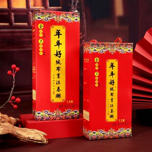 精选马年2米5丝绸对联新年春x节春联福贴红色金粉书法字体装饰过