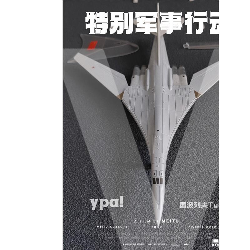 优选图1b60海盗旗TU160战略轰炸机1:200仿真合金飞机模型成品收藏