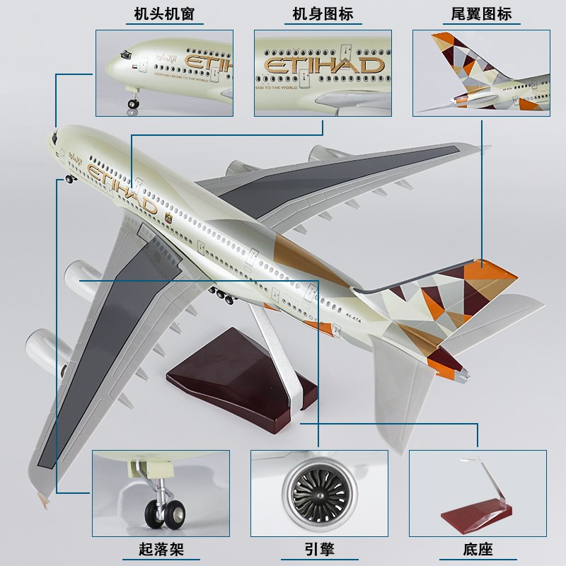 优选大号带轮灯光飞机模型阿提哈德航空a380空客仿真X航模客机收
