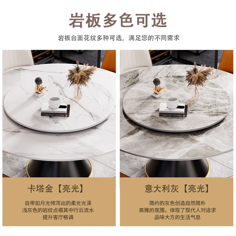 优选轻奢风大理石餐桌椅组合家用意式现代简约Q圆桌带转盘岩板饭