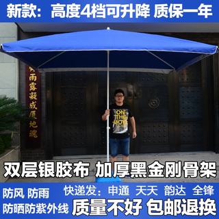 高@档大号户外遮阳伞摆摊伞太阳伞庭院伞大型雨伞双层四方伞沙滩