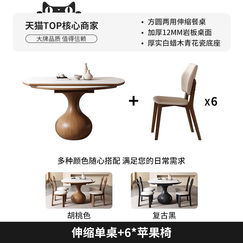 新款实木岩板f餐桌椅组合白蜡木伸缩可拉伸中古风家用小户型可折