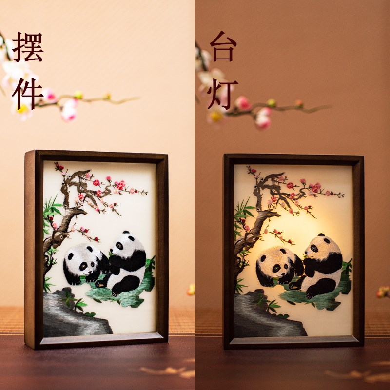 优选苏绣摆件熊猫手工p刺绣卧室台灯桌面摆台装饰中国风商务礼品