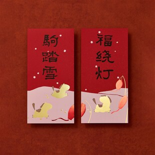 新款2026年新款对联r创意高级感马年大门春联元旦新年门心联福字