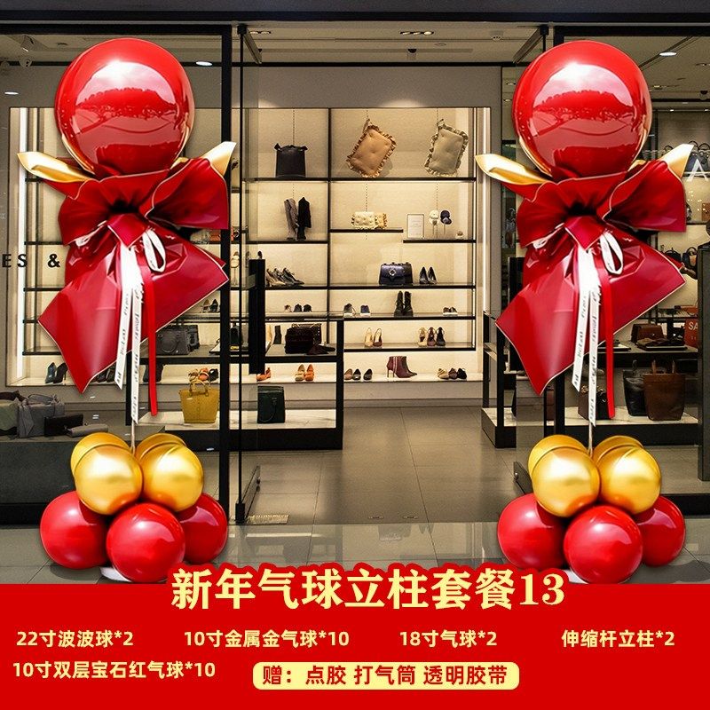 新款2026新年元旦马年波波气球立柱装饰商场场景布置活.动门口迎,节庆用品/礼品,气球,淘宝优惠券,粉丝福利购,淘宝优惠卷