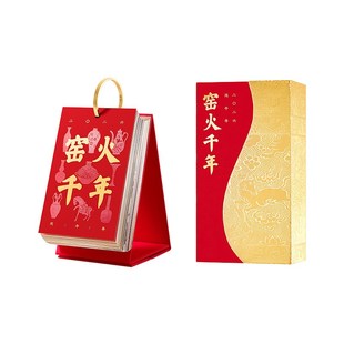 新款国潮文具 紫禁日历2026年新款台历窑T火千年博物馆文创