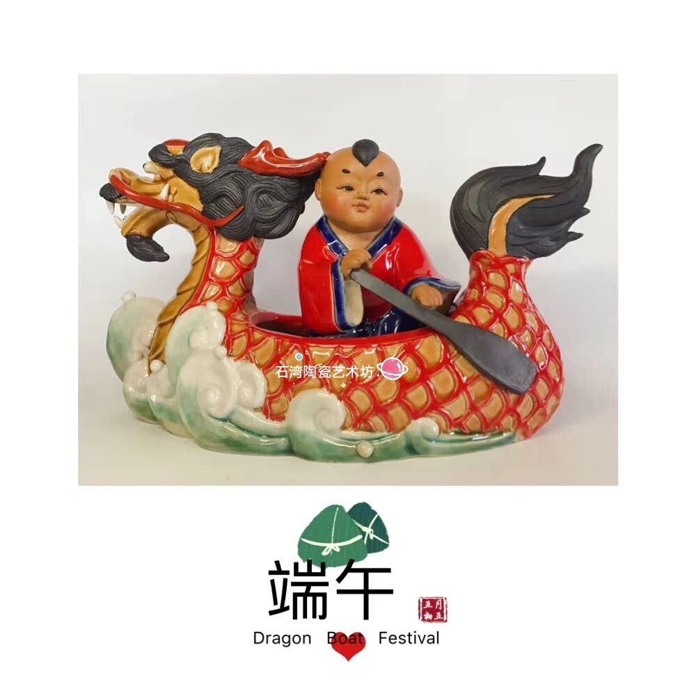 陶瓷端午节龙舟特色礼品