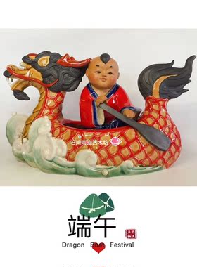 陶瓷端午节龙舟特色礼品