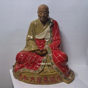 陶瓷六祖惠能和尚佛像手工摆件客厅办公室桌面开业乔迁新居礼品
