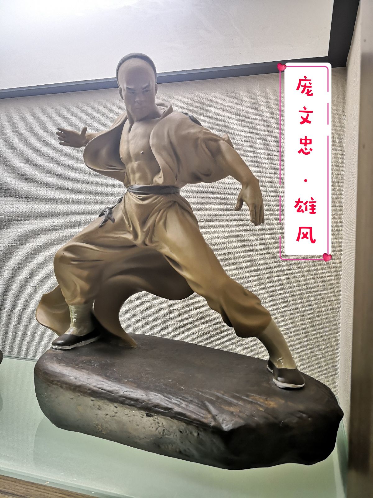 黄飞鸿雄风会所送友人石湾陶瓷