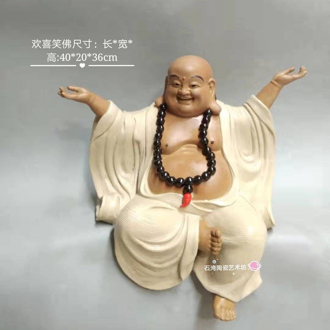 石湾公仔陶瓷喜庆禅意风手工摆件