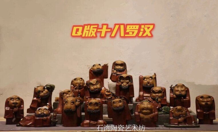 石湾公仔陶瓷十八罗汉手工禅意