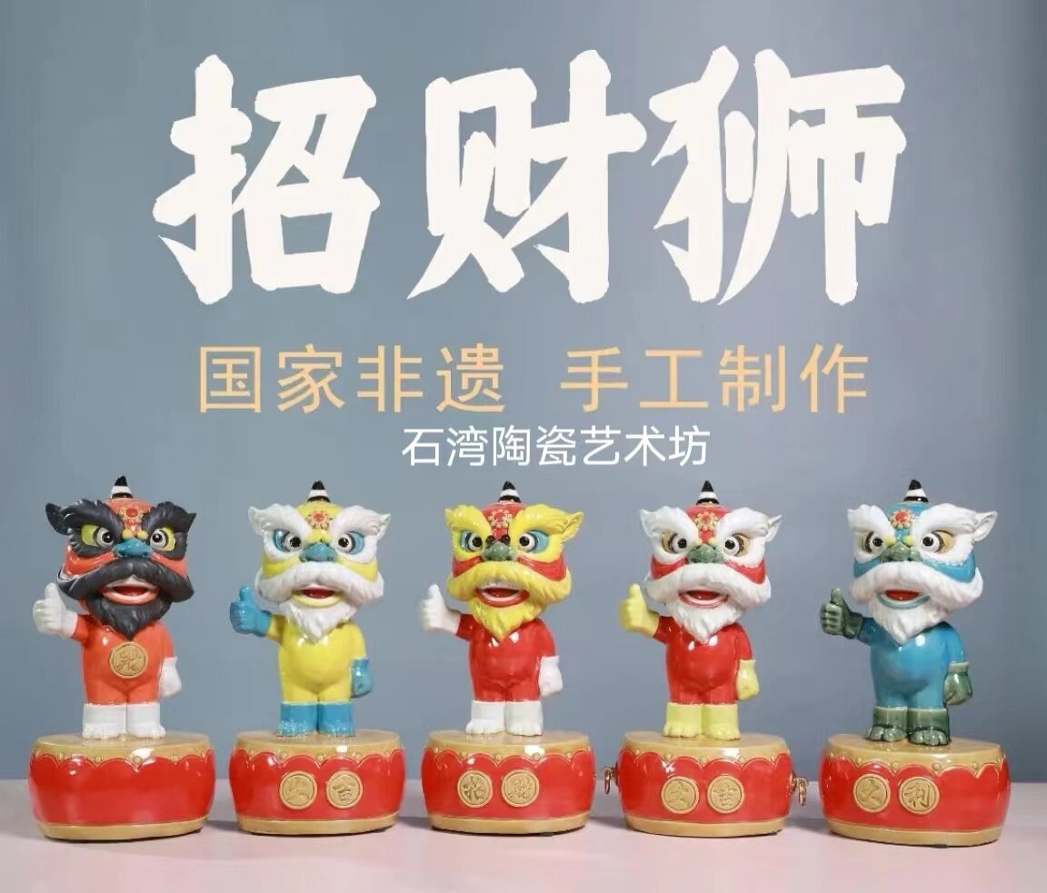 石湾公仔舞醒狮手工家居装饰摆件