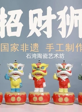 石湾公仔舞醒狮手工家居装饰摆件
