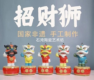 石湾陶瓷舞醒狮手工家居装饰摆件新屋店铺公司开业入伙喜庆招财狮
