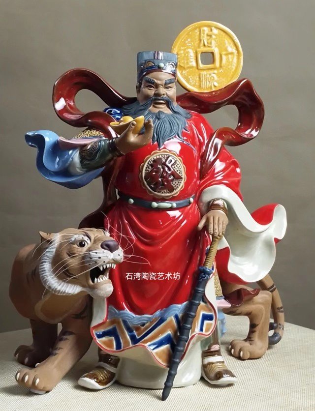 陶瓷武财神赵公明伏虎手工摆件