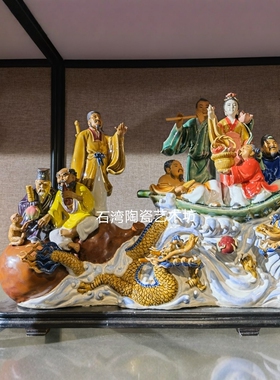 八仙过海手工摆件中式贺寿入伙