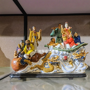 石湾公仔陶瓷八仙过海手工摆件门店开业入伙贺寿生日礼物乘龙八仙
