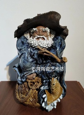 石湾公仔陶瓷稳坐钓鱼台手工摆件