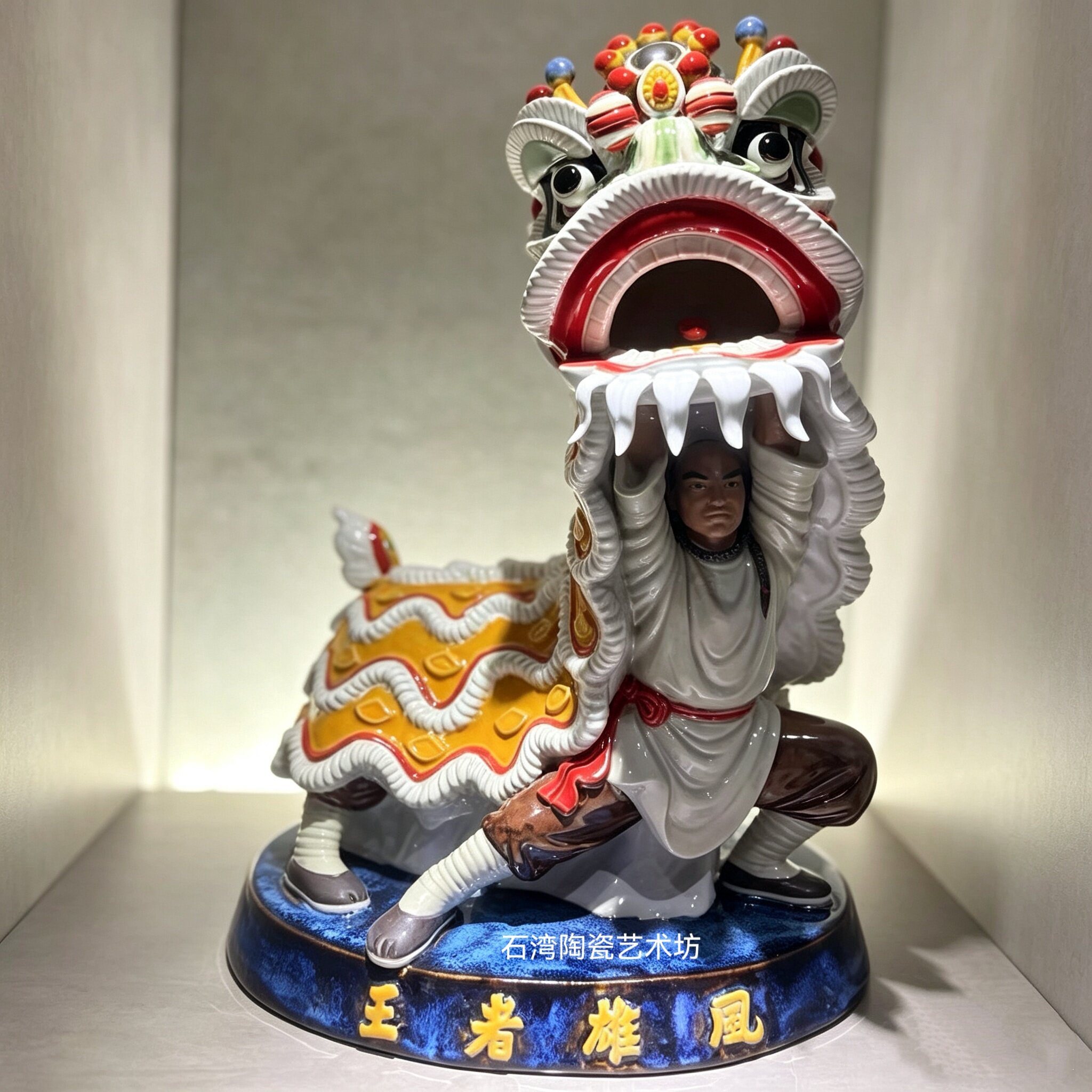 陶瓷狮子手工精品摆件醒狮贺寿