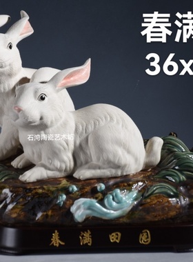 仿真陶瓷生肖年货小白兔子摆件