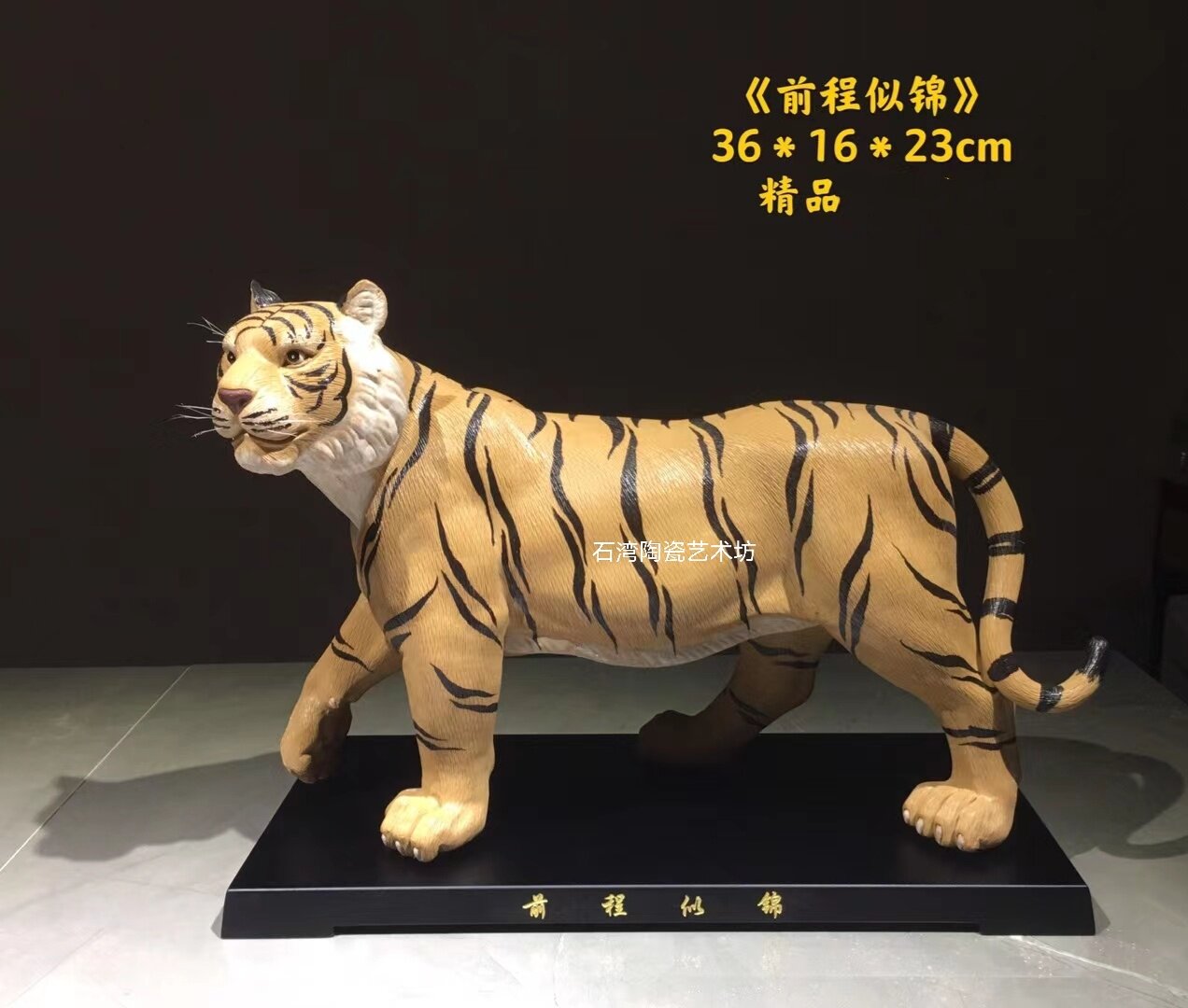 陶瓷老虎送礼年货佳品