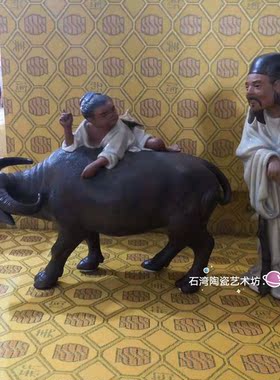 石湾公仔借问酒家牧童骑牛老人家