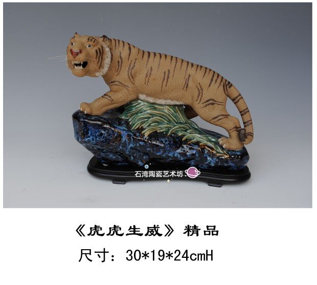 公仔喜庆吉祥物上山虎创意摆件