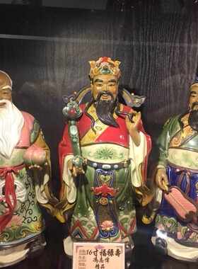 公仔家居客厅冯志伟福禄寿三星
