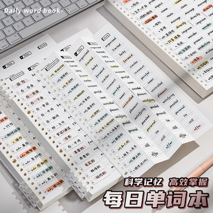 单词训练营英语单词本艾宾浩斯遗忘曲线记忆本小学生初中生记背神器听写默写本活页三年级每日10词速记专用