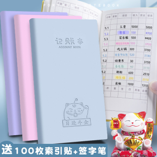 记账本手帐明细账记账本家庭理财笔记本可爱结婚女生活日常开支记账本工作会计本子明细现金日记事本儿童工资