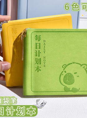 随身每日计划本便携口袋本迷你方形笔记本本子高颜值日程本随手记加厚日记本工作学习记事本时间管理自律打卡