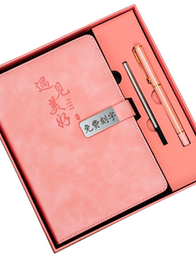 笔记本礼盒套装可刻字定制送礼