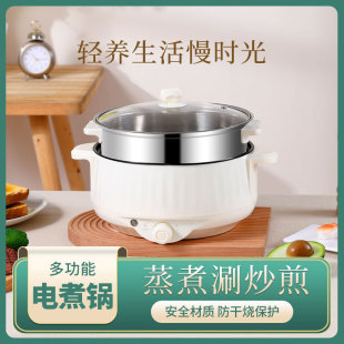 学生宿舍电煮锅蒸煮煎炒菜一体锅不粘锅电炒锅外卖小火锅