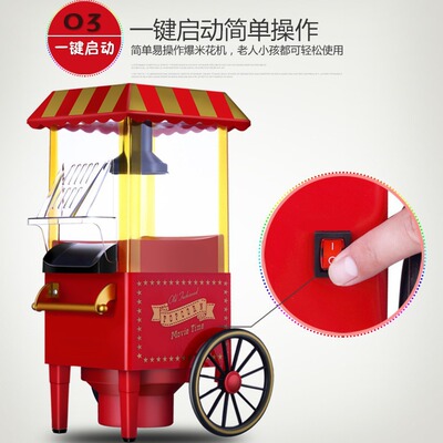 小推车家用爆米花机爆谷机创意礼品外贸The popcorn machine