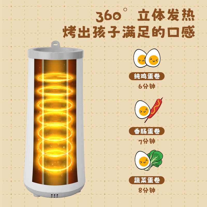 家用早餐蛋卷机鸡蛋杯蛋包肠机自动蛋肠小型煎蛋礼品