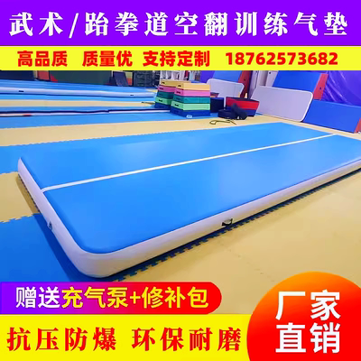 后空翻充气垫跆拳道拉丝气垫加厚